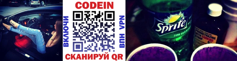 дарнет шоп Задонск Кодеин Purple Drank