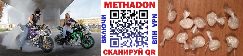 Метадон кристалл  Задонск 